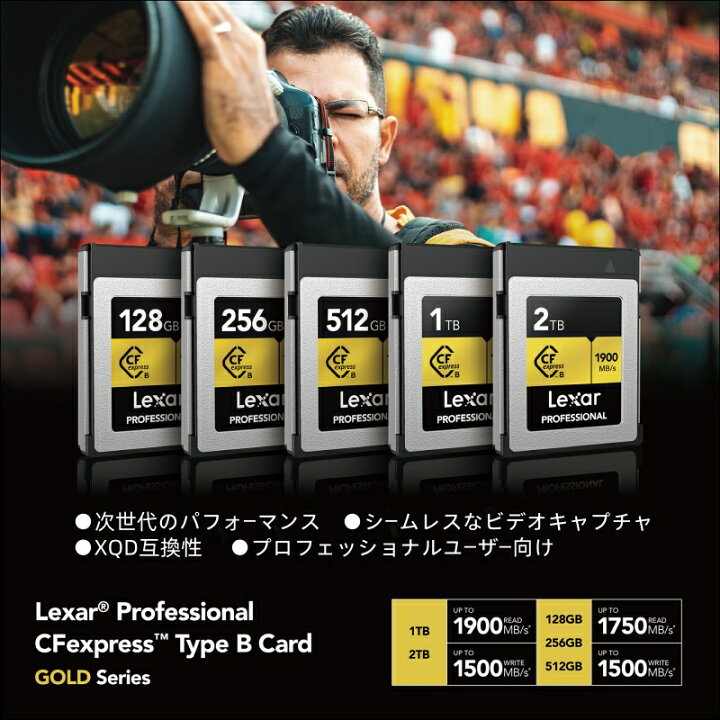 楽天市場】【月間優良ショップ受賞】Lexar Professional CFexpress
