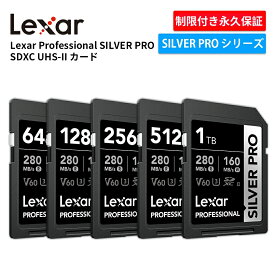【スーパーSALE限定20％OFF+P5】Lexar Professional SILVER PRO SDXC UHS-II カード 64GB 128GB 256GB 512GB 1TB SDカード V60 Class 10 U3 撮影 4Kビデオ録画 高性能 SDXCカード コンパクトカメラ SDメモリーカード 高速データ転送 互換性 制限付き永久保証 正規代理店