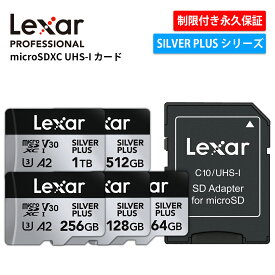 【スーパーSALE限定10％OFF+P5】 Lexar Professional SILVER PLUS microSDXC UHS-I カード 64GB 128GB 256GB 512GB 1TB マイクロSDカード V30 A2 4K 録画 撮影 DJI GoPro Nintendo Steam Deck 高速 Switch SDカード 高耐久 ドローン SDカード 変換アダプター スマホ 永久保証