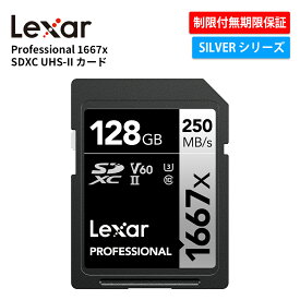 【正規代理店】Lexar Professional 1667x SDXC UHS-II カード 128GB SDカード Class10 U3 4Kビデオ 高速転送 動画 1080pフルHD デジタル一眼レフsdカード デジタルシネマカメラ 3D カメラカード DSLRカメラ 制限永久保証