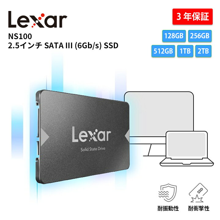 楽天市場】【月間優良ショップ受賞】Lexar NS100 2.5 SATA III SSD 