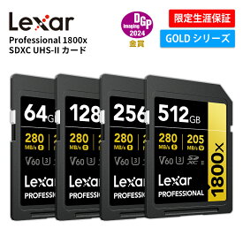 【スーパーSALE限定20％OFF+P5】 Lexar Professional 1800x SDXC UHS-II カード 64GB 128GB 256GB 512GB SDカード V60 SDXCカード GOLDシリーズ 撮影 4Kビデオ録画 Class 10 U3 最大読取速度280MB/s 高速転送 互換性 高性能 コンパクトカメラ SDメモリーカード 国内永久保証