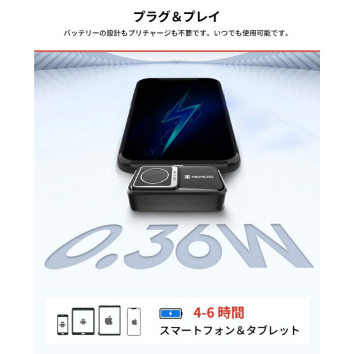 楽天市場】HIKMICRO Mini2 V2 サーモグラフィー スマホ用 iOS iPhone16