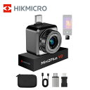 HIKMICRO Mini2Plus V2 IRカメラ サーモグラフィー スマホ用 iPhone 15/16 Android iOS 対応 256x192 IR解像度 サーモ…