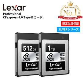 【月間優良ショップ受賞】Lexar Professional SILVER CFexpress 4.0 Type Bカード 512GB 1TB 高速 4K 8K RAW 動画撮影 高画質 静止画 PCIe Gen4 CFexpress Type B 4.0 カード CFe 4.0 SILVER Type B デジタルカメラ 一眼レフ ミラーレスカメラ ビデオ シネマカメラ 永久保証