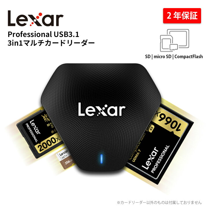 楽天市場】Lexar 3in1 マードルチカリーダー Type-C USB 3.1 / 2.0  