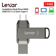 スーパーSALE限定10％OFF Lexar D400 2in1 USBメモリ TypeC TypeA 32GB 64GB 128GB 256GB USBC + USBA PC…