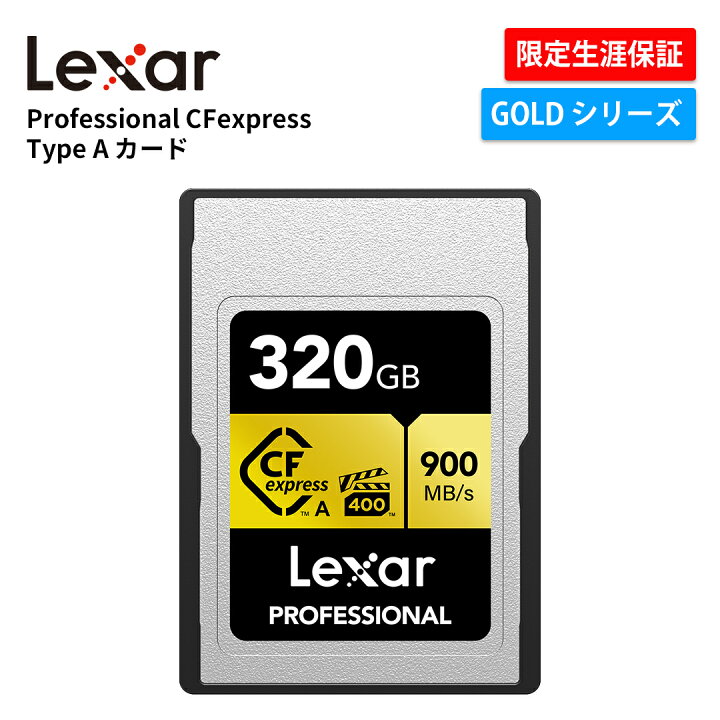楽天市場】【SS限定特価】Lexar Professional CFexpress Type A カード 