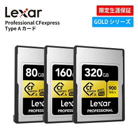 【正規代理店】Lexar Professional CFexpress Type A カード GOLDシリーズ 80GB 160GB 320GB CFexpress カード CFe A 8K動画 最大読取り速度900MB/s 高速 高品質 静止画 シネマ品質 撮影 VPG400 耐久性 ソニーカメラカード pSLCビデオ ゴージャス Sony Alpha 限定生涯保証