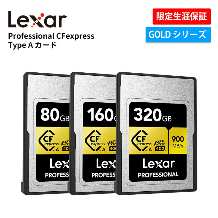 楽天市場】【正規代理店】Lexar Professional CFexpress Type A カード  