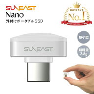 【月間優良ショップ受賞】SUNEAST Portable SSD Nano 高性能 極小 ポータブル SSD 128GB 256GB 512GB ssd…
