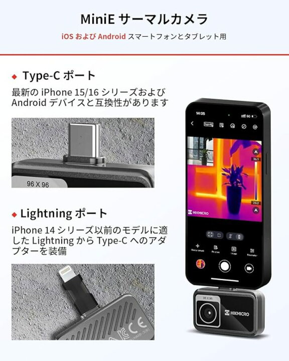 楽天市場】【正規代理店】HIKMICRO MiniE スマホ対応 サーマルカメラ 