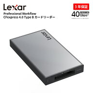 【正規代理店】Lexar Professional CFexpress 4.0 Type B カードリーダー USB 4.0 高性能 40Gbps 最大転…