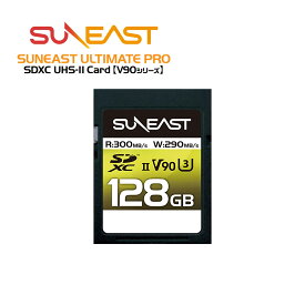 SUNEAST ULTIMATE PRO SDXC UHS-II カード V90 シリーズ 128GB 最大300MB/s 4K 8K UHS-II pSLC プロフェッショナルSDメモリーカード 【国内正規品 5年保証】SE-SDU2128GA300