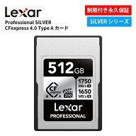 【月間優良ショップ受賞】 Lexar Professional CFexpress 4.0 Type A カード 256GB 512GB 1TB SILVERシリ…