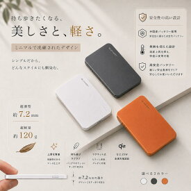 【レビュー特典付き♪】Qi2急速充電 超薄 軽量 高安全 半固体電池 モバイルバッテリー ワイヤレス タイプC マグネット 充電器 iphone モバイルバッテリー おしゃれ magsafe モバイルバッテリー PSE認証済 スマホ 携帯充電器 小型 USB-C プレゼント 女 男 友達 誕生日 ギフト