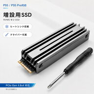 【期間限定SALE】【PS5 / PS5 Pro 対応】SSD 2TB PS5 ヒートシンク付き NVMe M.2 SSD PS5 Pro 動作確認済…