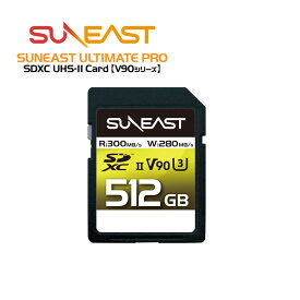 SUNEAST ULTIMATE PRO SDXCカード 512GB SDカード V90 UHS-II 最大300MB/s U3 pSLC SDXC 4K 8K ULTIMATE PRO プロフェッショナル メモリーカード【国内正規品5年保証】SE-SDU2512GA300