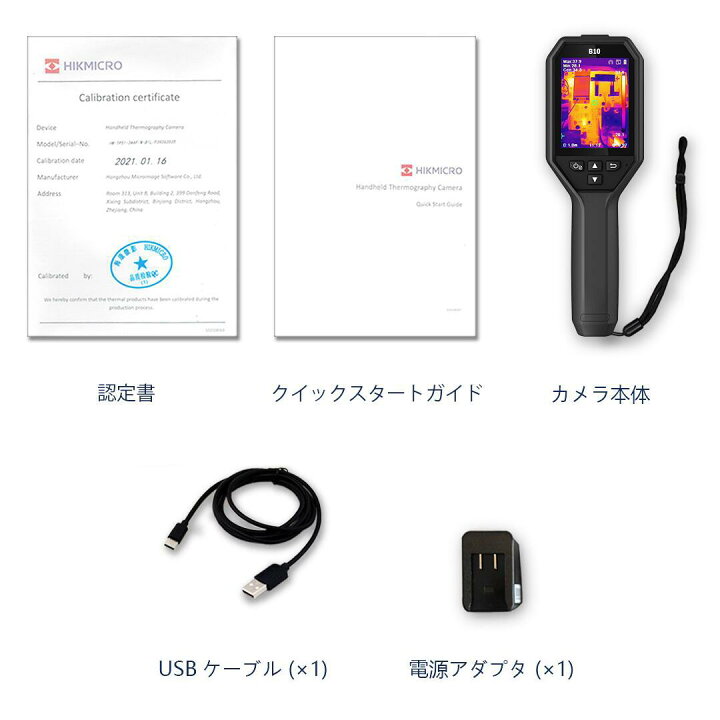 楽天市場】レビュー特典☆ハイクマイクロ HIKMICRO B10 赤外線 