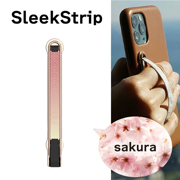 楽天市場 Sleekstrip Ss 19 ベース ローズゴール グリップ サクラ スマホベルト スマホバンド スマホスタンド スマホグリップ 世界最薄クラス ワイヤレス充電 対応 スマホアクセサリー 落下防止 スマホリング Sleekstrip ファストオンライン