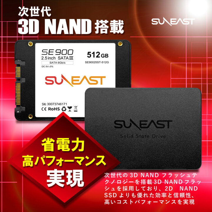 楽天市場】SUNEAST (サンイースト) 2TB 内蔵SSD 2.5インチ SATA3 6Gb/s 3D NAND 内蔵SSD PS4 国内5年保証  SE90025ST-02TB : ファストオンライン