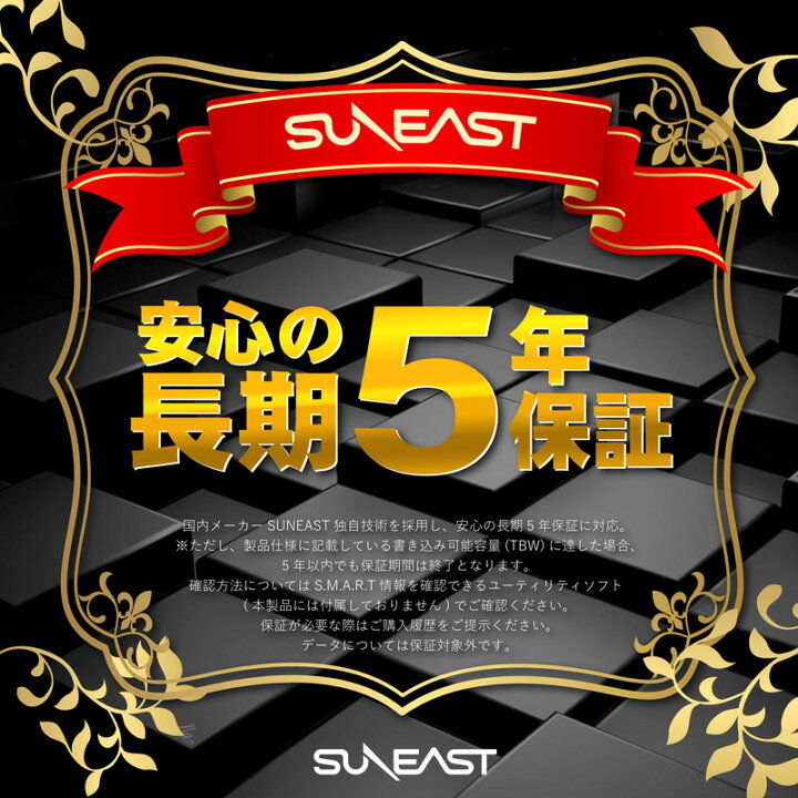 楽天市場】☆楽天ランキング1位受賞☆SUNEAST 内蔵SSD 2TB NVMe 3D TLC 