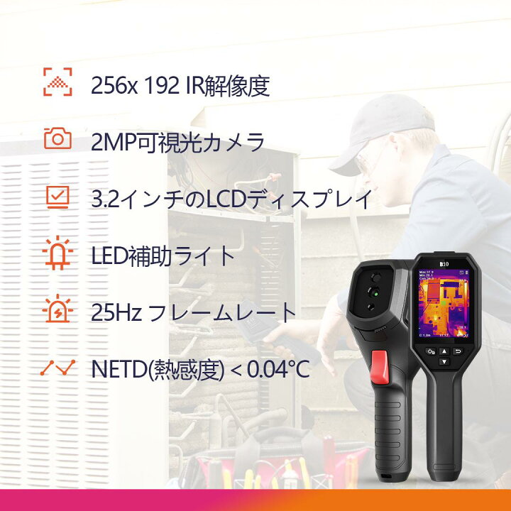 楽天市場】レビュー特典☆ハイクマイクロ HIKMICRO B10 赤外線 