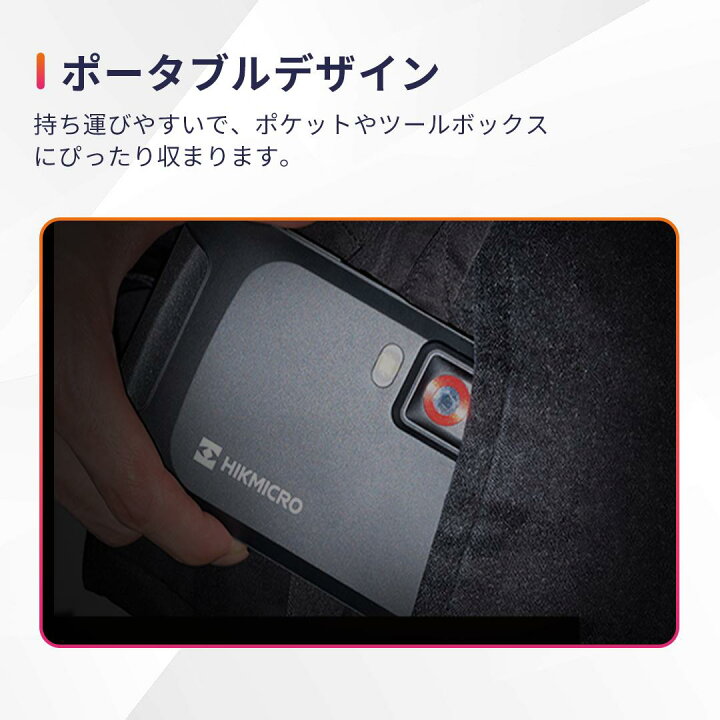 楽天市場】【正規代理店】HIKMICRO Pocket2 サーモグラフィーカメラ 