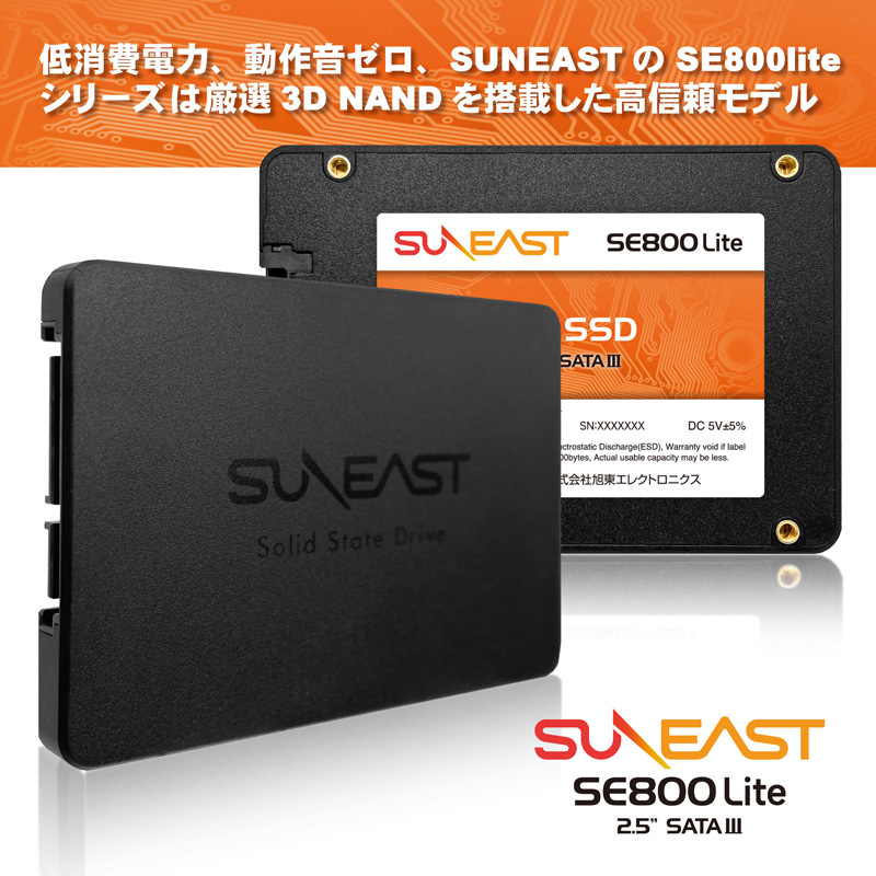 【5倍ポイント】SUNEAST SSD 1TB 2.5インチ 国内3年保証 送料無料 SATA3 6Gb/s 3D NAND 内蔵SSD Flash  サンイースト デスクトップパソコン ノートパソコン 省電力 2.5inch ssd 1tb 2.5インチ 内蔵ssd 1tb 2.5インチ | 