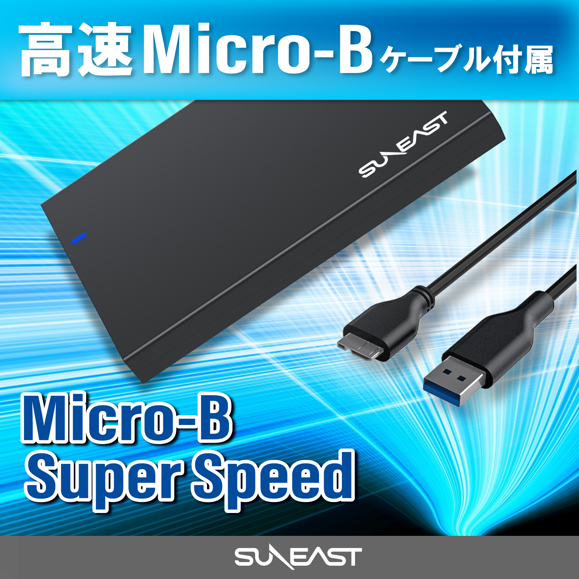 楽天市場】SUNEAST (サンイースト) 2.5インチ HDD SSD 外付け用ケース
