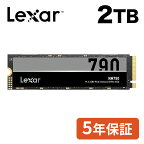 【国内5年保証】Lexar 2TB NVMe SSD PCIe Gen 4×4 最大読込: 7,400MB/s 最大書き：6,500MB/s 放熱シート付き PS5確認済み M.2 Type 2280 内蔵 SSD 3D NAND LNM790X002T-RNNNG