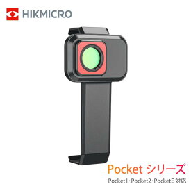【正規代理店】HIKMICRO マクロレンズ 0.12X Pocketシリーズ対応【Pocket1 Pocket2 PocketE用】ポケットシリーズ対応 0.12x拡大 30mm作業距離 100μmスポットサイズ -20℃~150℃温度範囲 500μm最小計測サイズ ハイクマイクロ HM-P201-MACRO