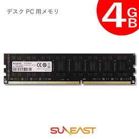 SUNEAST デスクトップPC用 メモリモジュール 4GB DDR3 内蔵メモリー 増設メモリー デスクトップPC用メモリ 1600MHz パソコンメモリ 240pin U-DIMM 1.35V対応 国内正規品 無期限保証 SE3D16004GL
