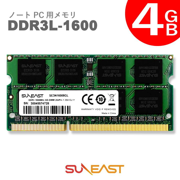 楽天市場】SUNEAST 増設メモリー4GB ノートPCメモリモジュール DDR3 