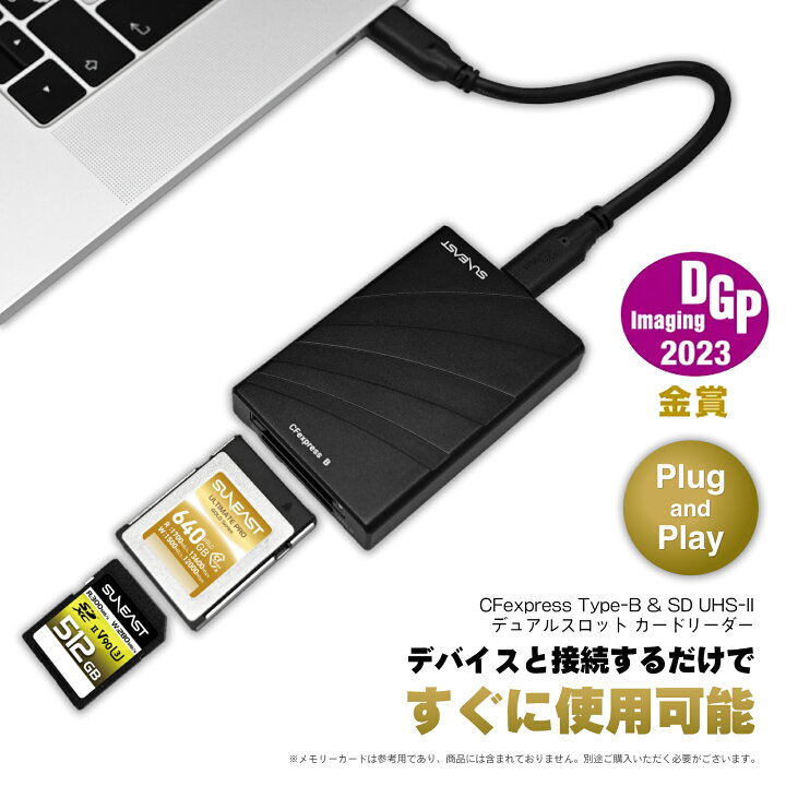 楽天市場】☆DGP金賞を受賞☆SUNEAST CFexpress Type B カードリーダー 
