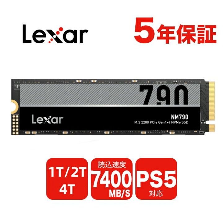 楽天市場】受賞 Lexar NM790 M.2 2280 NVMe SSD 1TB 2TB 4TB PCIe Gen4  