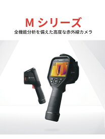 【正規代理店】【お取り寄せ商品】HIKMICRO Mシリーズ（M11 M11W M20 M20W M31 M60）業務用 ハンディサーモグラフィカメラ 赤外線サーモグラフィーカメラ 8MP 可視化カメラ 熱画像 サーモカメラ WI-FI 192×144画素 25Hzフレームレート 広角 検温 災害 安全確認 夜間 観察