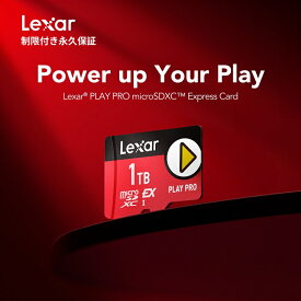 正規代理店【Switch2対応】数量限定 Lexar PLAY PRO microSDXC Expressカード 1TB 512GB 256GB 高性能 高速ゲーミング向け マイクロSDカード microSD Ex 最大読取900MB/s UHS-I UHS-II 互換 V30 microSDXC カード Nintendo Switch2 SDカード 最大容量 制限付き永久保証