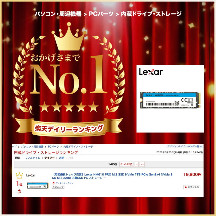 楽天市場】【期間限定SALE】Lexar NM610 PRO 1TB 内蔵SSD M.2 SSD NVMe 