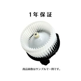 1年保証 日産 E25系キャラバン ***E25 社外新品 ブロアモーター 27220-VW000 5-86130-111-0 502726-1070