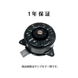 1年保証 日野 レンジャー FC1J FD1J FE1J 社外新品 コンデンサー用 電動ファンモーター 88450-1040 263500-1220 送料無料