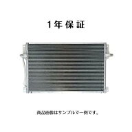 プラッツSCP11/NCP12/NCP16コンデンサー新品・88460-52010　送料無料　送料無料
