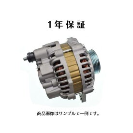 スカイラインHU35 V35 リビルト ダイナモ/オルタネーター 23100-AL510