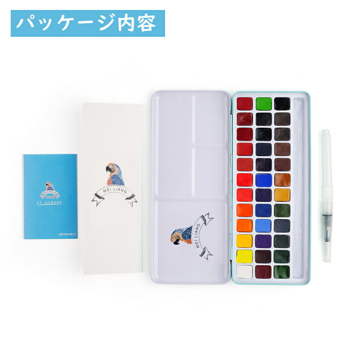水彩絵の具 固形タイプ セット 画材 多彩 パレット イラスト お絵かき 絵具 国内正規品