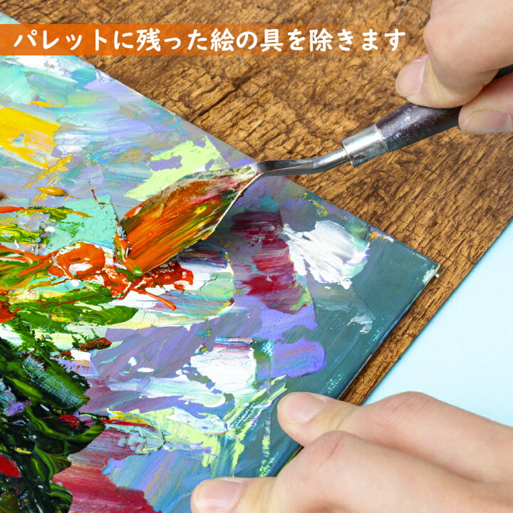 楽天市場 Arrtx パレットナイフ スパチュラ 5本セット ステンレス製 油絵 水彩 不透明水彩 ガッシュ クレパス オイルパステル 粘土 陶芸 フィギュアの造形 適用 ペインティングナイフ 画材 送料無料 Fastsalesdirect
