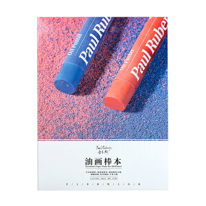 Paul Rubens pXey[p[ 240g ؐ 30 Zbg XPb`ubN 炩 zCg pXe NpX y[p[ 220 * 297 mmi8.7 * 11.7C`j A4 Pastel Pad zbgvX