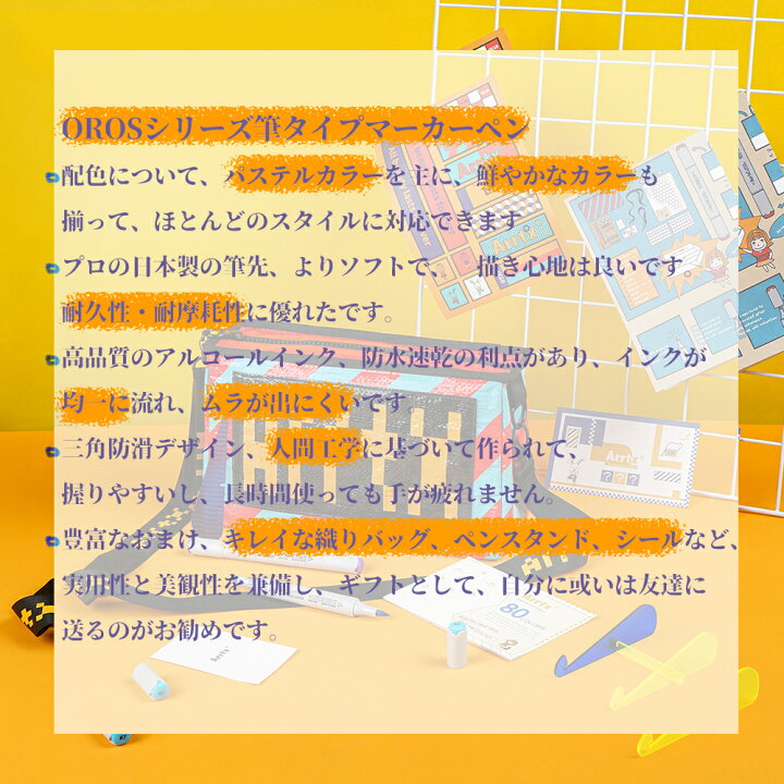 楽天市場 Arrtx Oros マーカーペン 80色 筆タイプ セット イラストマーカー 筆 太字 防水速乾 漫画 コミック用 塗り絵 落書き イラスト ブレンダーペン付き 収納バッグ ペンスタンド えのぐ ペン 筆タイプ ホビー 画材 新年祝い ギフト 送料無料 Fastsalesdirect