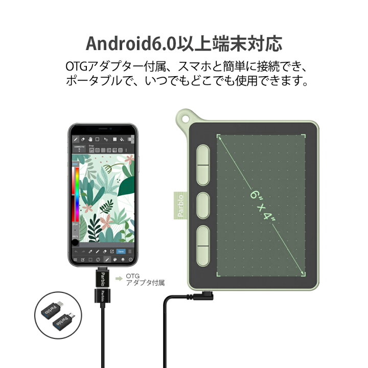 楽天市場 Parblo Ninos S ペンタブ 6x4インチ Android6 0以上 Windows Mac タブレット対応 充電不要ペン 8192レベル筆圧 エクスプレスキー デジタルイラスト オンライン授業 会議 イラスト練習 グリーン Sサイズ 送料無料 Fastsalesdirect