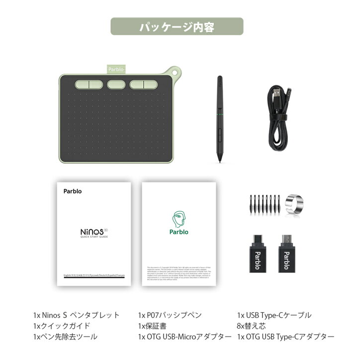 楽天市場 Parblo Ninos S ペンタブ 6x4インチ Android6 0以上 Windows Mac タブレット対応 充電不要ペン 8192レベル筆圧 エクスプレスキー デジタルイラスト オンライン授業 会議 イラスト練習 グリーン Sサイズ 送料無料 Fastsalesdirect