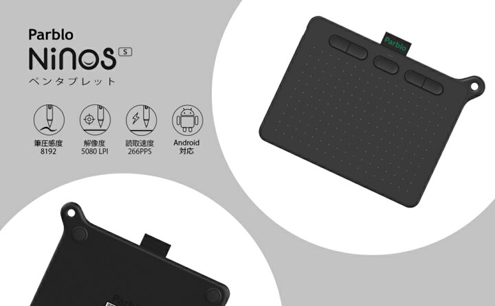 楽天市場 Parblo Ninos S ペンタブ 6x4インチ Android6 0以上 充電不要ペン 8192レベル筆圧 エクスプレスキー オンライン授業 会議 Osuゲーム イラスト練習 ブラック Sサイズ 送料無料 Fastsalesdirect